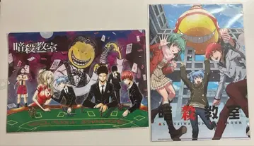 암살교실 클리어 파일 2세트