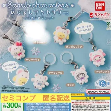 메지루시 액세서리 산리오 캐릭터즈 ~푹신푹신 스노우~ 세미 컴프