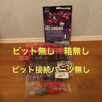 HG 1/144 빨간색 건담