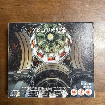 그레고리오 성가 CD 148분