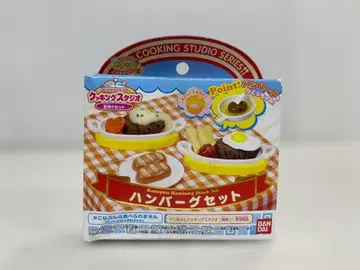 KONAPUN 쿠킹 스튜디오 별도 판매 세트 햄버거 세트