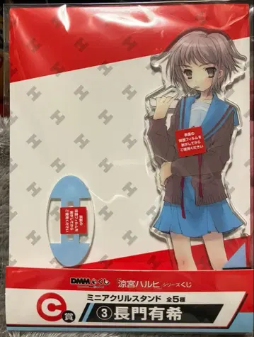 나가토 유키 미니 아크릴 스탠드 스즈미야 하루히 시리즈 복권