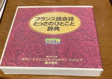 프랑스어 회화 순발력 한마디 사전