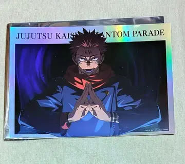 주술회전 환영야행본포 포트레이트 포스터 스쿠나