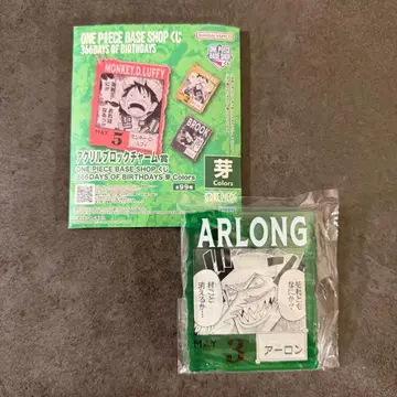 아크릴 블록 참 아론