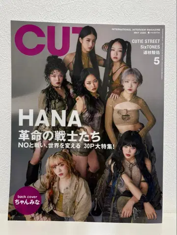 Cut 2025년 05월호