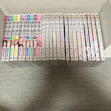 나의 집에 오세요 Wedding 전권