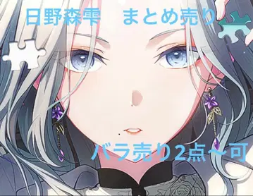 프로세카 히노모리 시즈쿠 묶음 판매