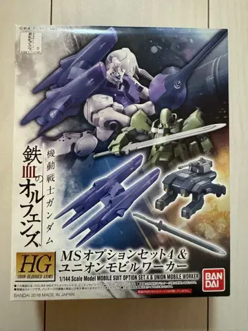 HG MS 옵션 세트 4 & 유니온 모빌 워커 철혈의 오펀스
