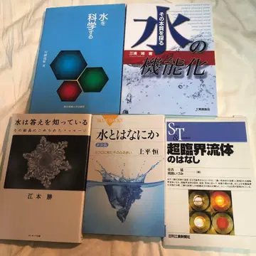 물에 관한 과학 서적 5권 세트