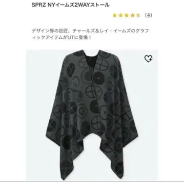 UNIQLO 이임스 스톨 140 x 140