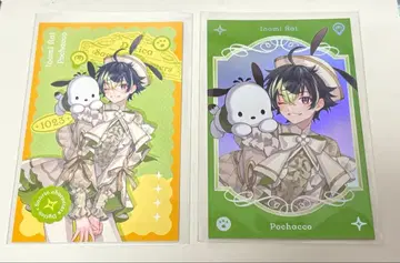 니지산지 산리오 이나미 라이