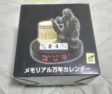고질라 GODZILLA FINALWARS 50th 메모리얼 만년 달력