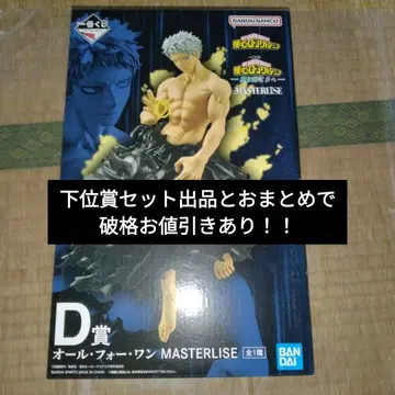 제일복권 히로아카 D상 올 포 원 MASTERLISE 더 저 너머로