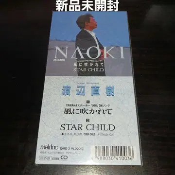 [ 초특가 초레어 미개봉 새상품 ] 바람에 불려/와타나베 나오키 AOR