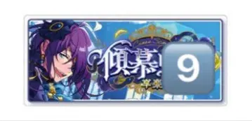 앙스타 바나콜레 배너 컬렉션 아야세 마요이