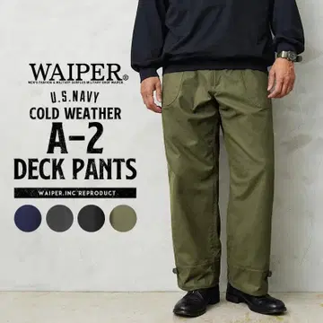 시착만 한 상품 WAIPER A-2 DECK PANTS 블랙