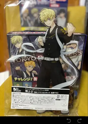 도쿄 리벤저스 챌린지! 캔뱃지 컬렉션 ~난기류~ 마츠노 치후유