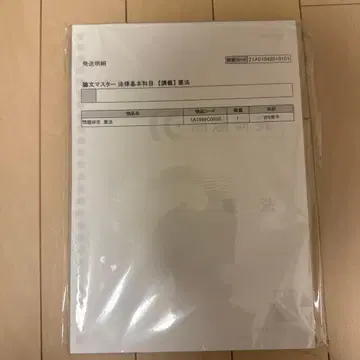 논문 마스터 시험 실시 요강 (과제)