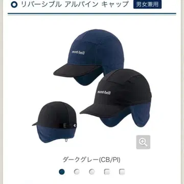 리버서블 알파인 캡 1118238