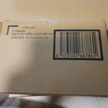 S.H.Figuarts 가면라이더 카부토 하이퍼 폼 10주년 진골조