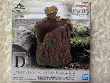 제일복권 파충류 & 양서류 Vol.2 D상 크레스티드 게코 횃대 소품함