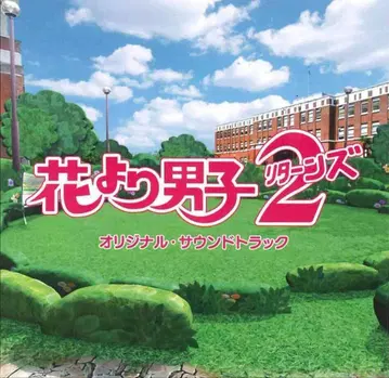 꽃보다 남자 리턴즈 2 사운드트랙