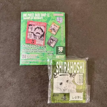 아크릴 블록 참 시라호시