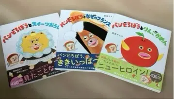 [ 새상품 미개봉 ] 빵도둑 3권 세트