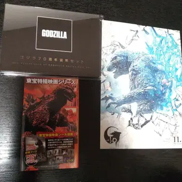 조폐국 고질라 70주년 화폐 세트 + 덤 2품