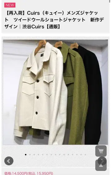 Cuirs (큐이) 남성용 자켓 트위드 울 숏 자켓