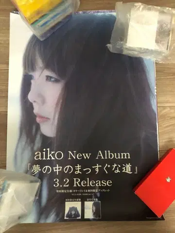 aiko 판촉 포스터 5장 세트