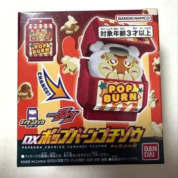 가면라이더 가브 고치조