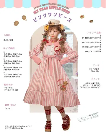 사츠키 아이 콜라보 스트라이프 원피스 아베일