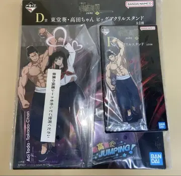 1번 복권 주술회전 아크릴 스탠드 토도 아오이 타카다 짱 묶음 판매