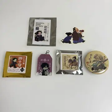 히지카타 군 굿즈 [ 3개 세트 ]