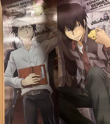 가정교사 히트맨 REBORN 스틱 포스터 히바리 쿄야 2