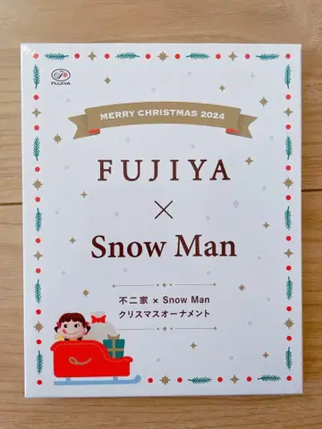 [ 미개봉 새상품 ] FUJIYA x Snow Man 크리스마스 오너먼트