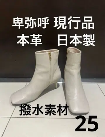 새상품급 히미코 와이드 스퀘어토 부츠 숏부츠 베이지 그레이 가죽