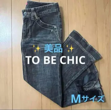 투 비 시크 데님 팬츠 38 새상품급 [ TO BE CHIC ]