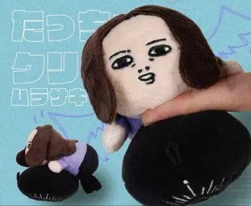 탓짱 클립 무라사키 CREPUSCULAR 키타니 타츠야 봉제 인형