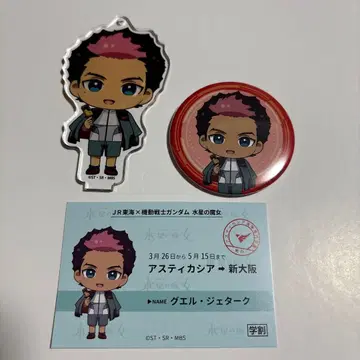 수성의 마녀 최애 여행 구엘