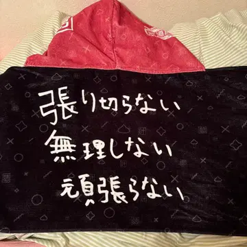 [쿠로노와루도 무도관에서 뭔가 한다] 후드 부착 타월 쿠츠하