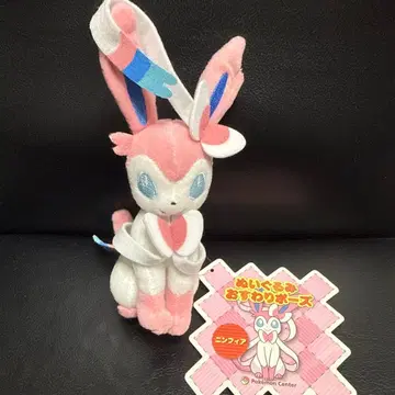 님피아 봉제 인형 앉은 포즈