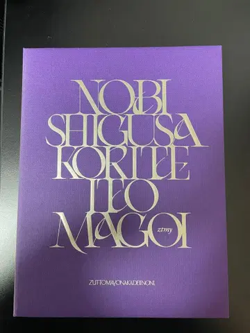 계속 한밤중이면 좋을 텐데.이 CD BluRay 초회 한정판