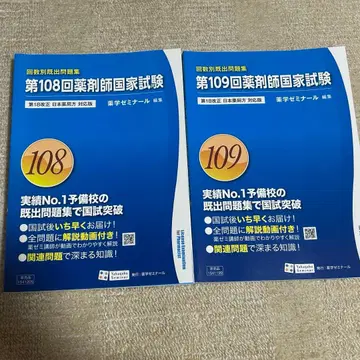 약사 국가시험 회차별 기출문제집