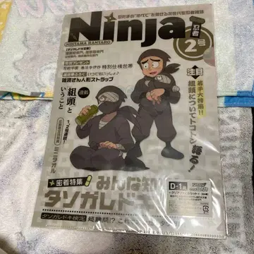 닌타마 란타로 클리어 파일