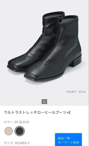 GU 울트라 스트레치 로우힐 부츠