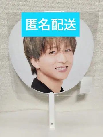 익명 배송 테라니시 타쿠토 FAM 점보 부채 미개봉 새상품 타임리스