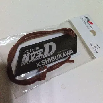 이니셜D 시부카와 아크릴 택 시부카와 한정판